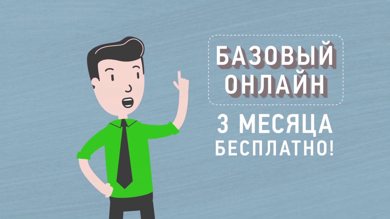 НТВ ПЛЮС. Пакет базовый-онлайн.