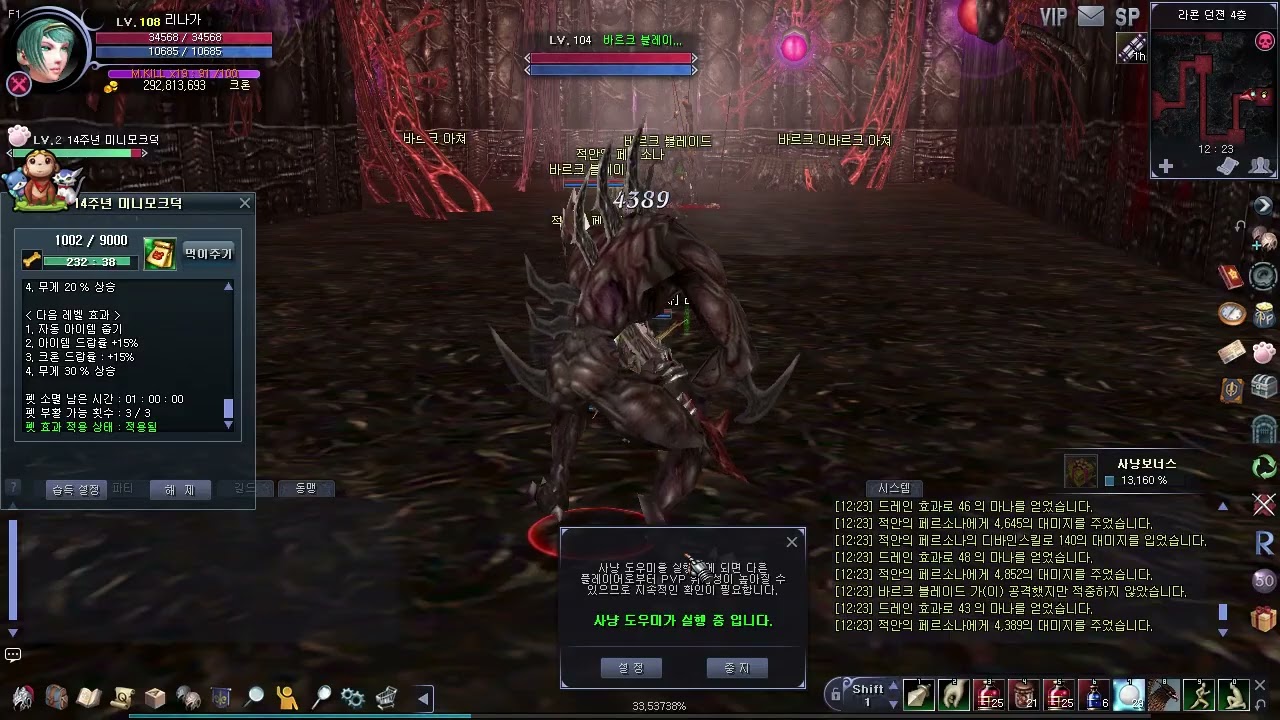 로한 Rohan 2025-12-31 라콘 4층 던전. 그냥 보는 영상 - 1.