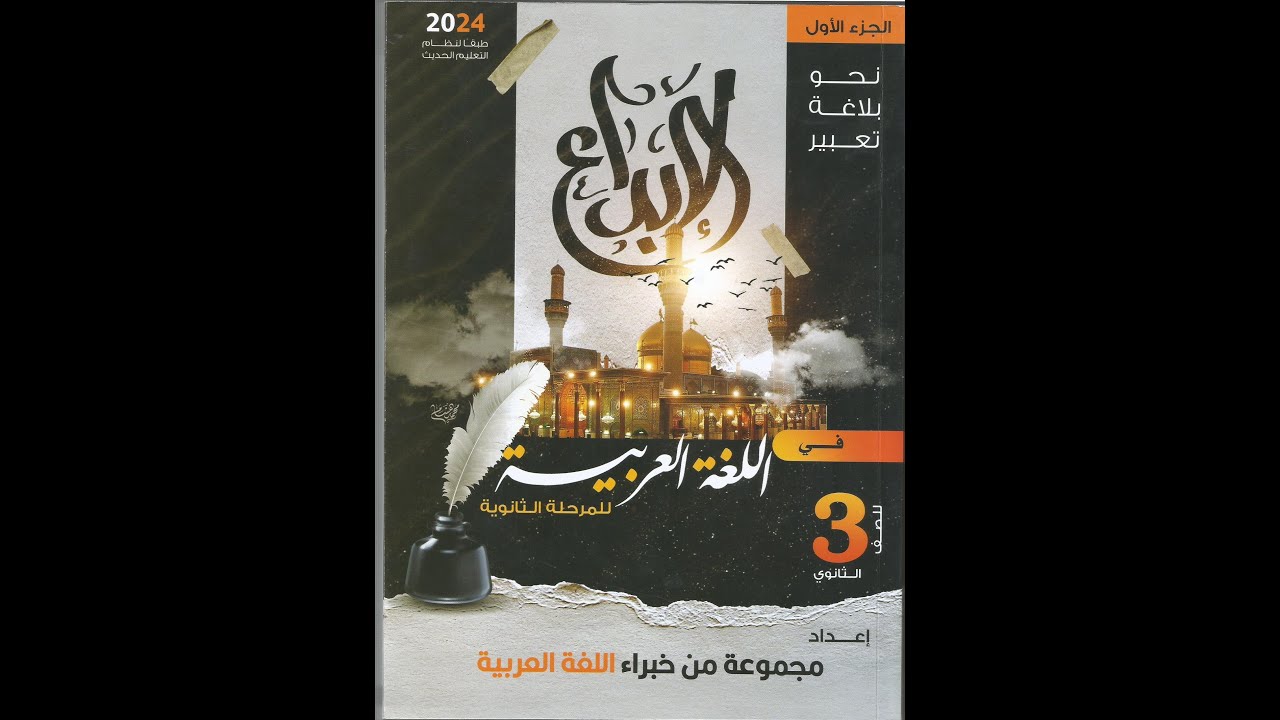 حل تدريبات مدرسة أبوللو كتاب الإبداع