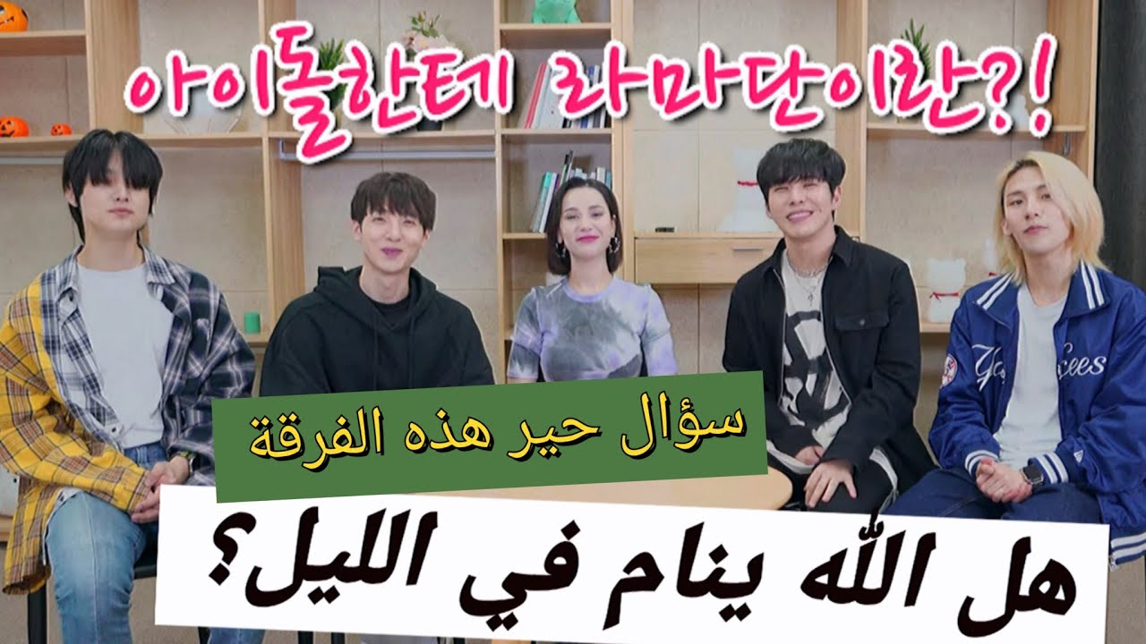 아이돌한테 라마단이란? ماهو رمضان بالنسبة للمشاهير / هل سيصومون معي؟؟