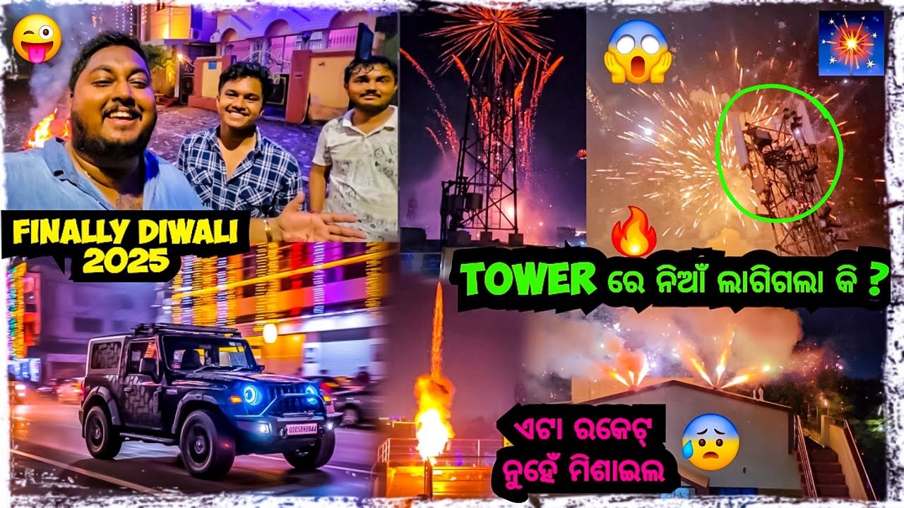 TOWER ରେ ନିଆଁ ଲାଗିଗଲା ? 😰 Odia bhai vlogs || Odia bhaina || Odia vlogs