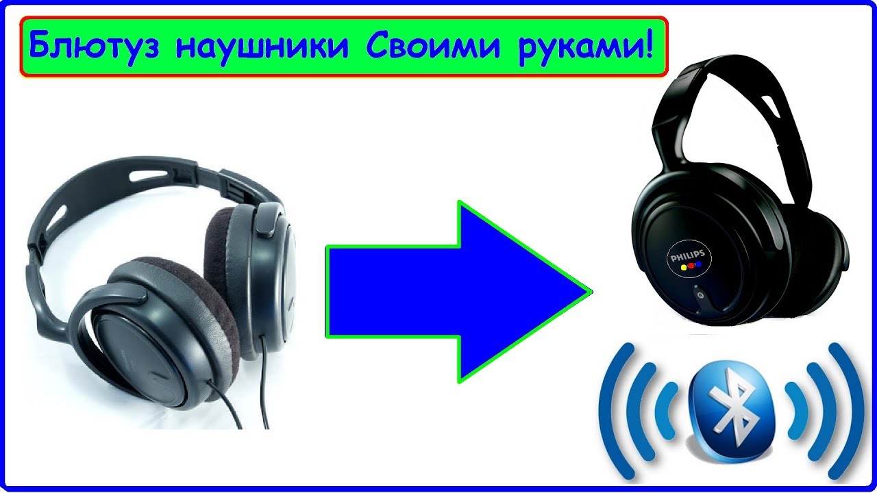 Bluetooth наушники своими руками! \ Апгрейд проводных наушников всего за 130руб!