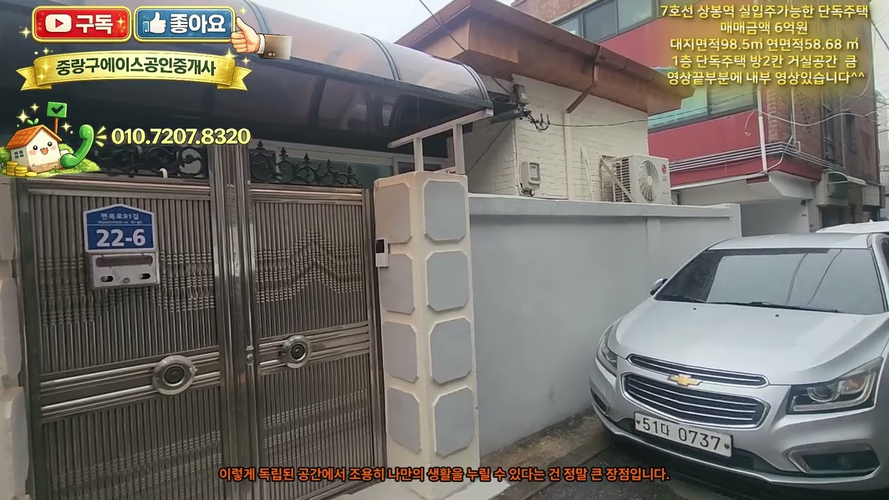 7호선 상봉역 실입주가능 단독주택 빌라가격입니다^^ #상봉동단독주택 #상봉역부동산 #상봉역초역세권 #중랑구부동산