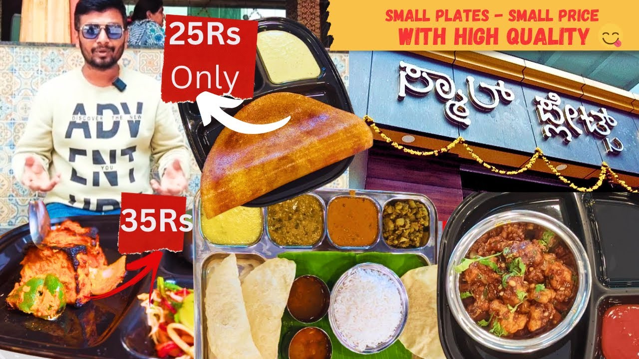 ಮಸಾಲ ದೋಸೆ 25₹ ಪನ್ನೀರ್ 35₹|Menu starts from 5 Ends at 80|Small plates Vijaynagar, Bengaluru