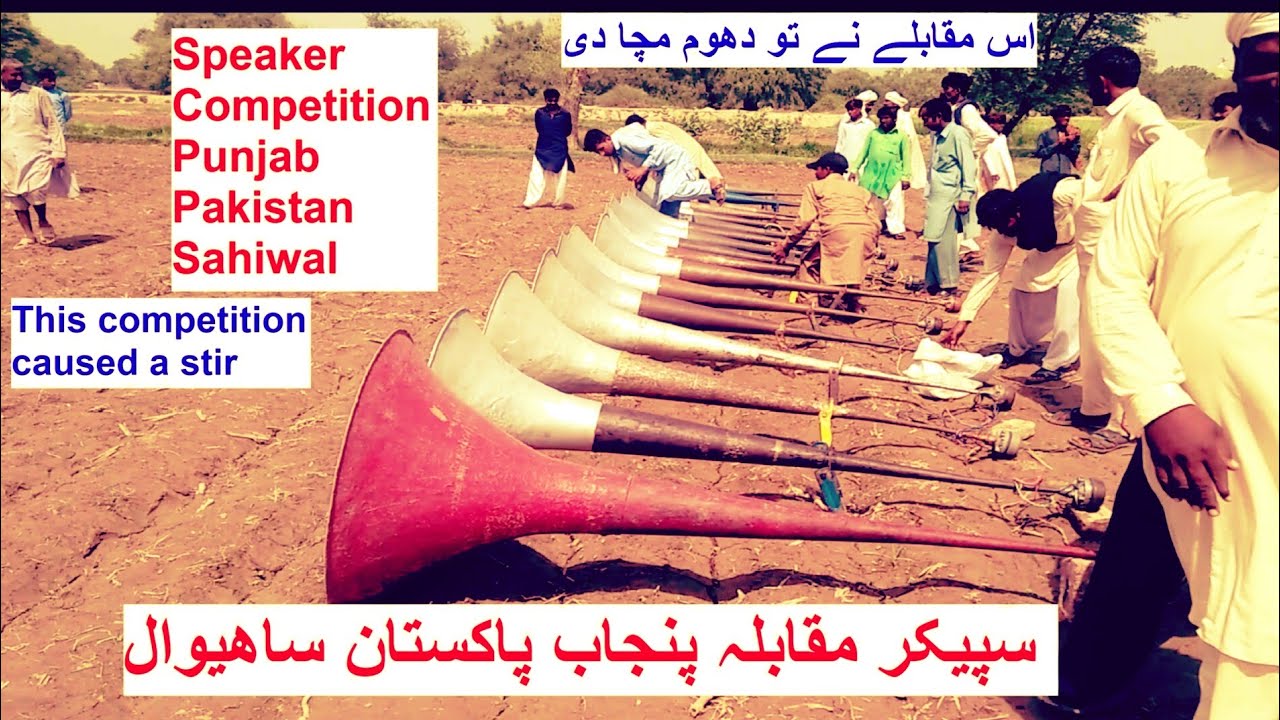 SAPEEKAR MUQABLA PANJAB PAKISTAN