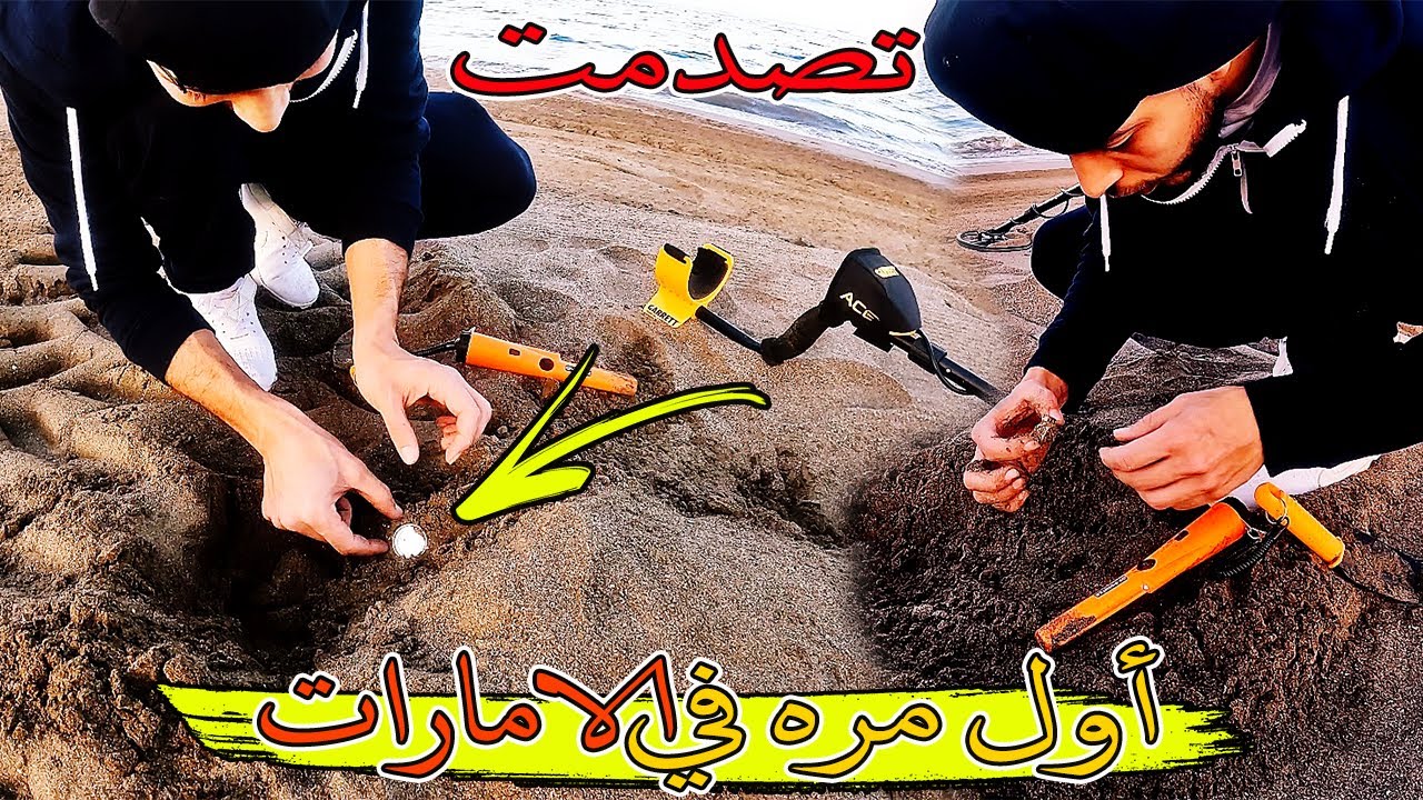 🔴مغامرة خطيرة البحث عن الذهب بجهاز كاشف المعادن شاهد ماذا وجدت 😱 اشياء ثمينة مرمية في البحر