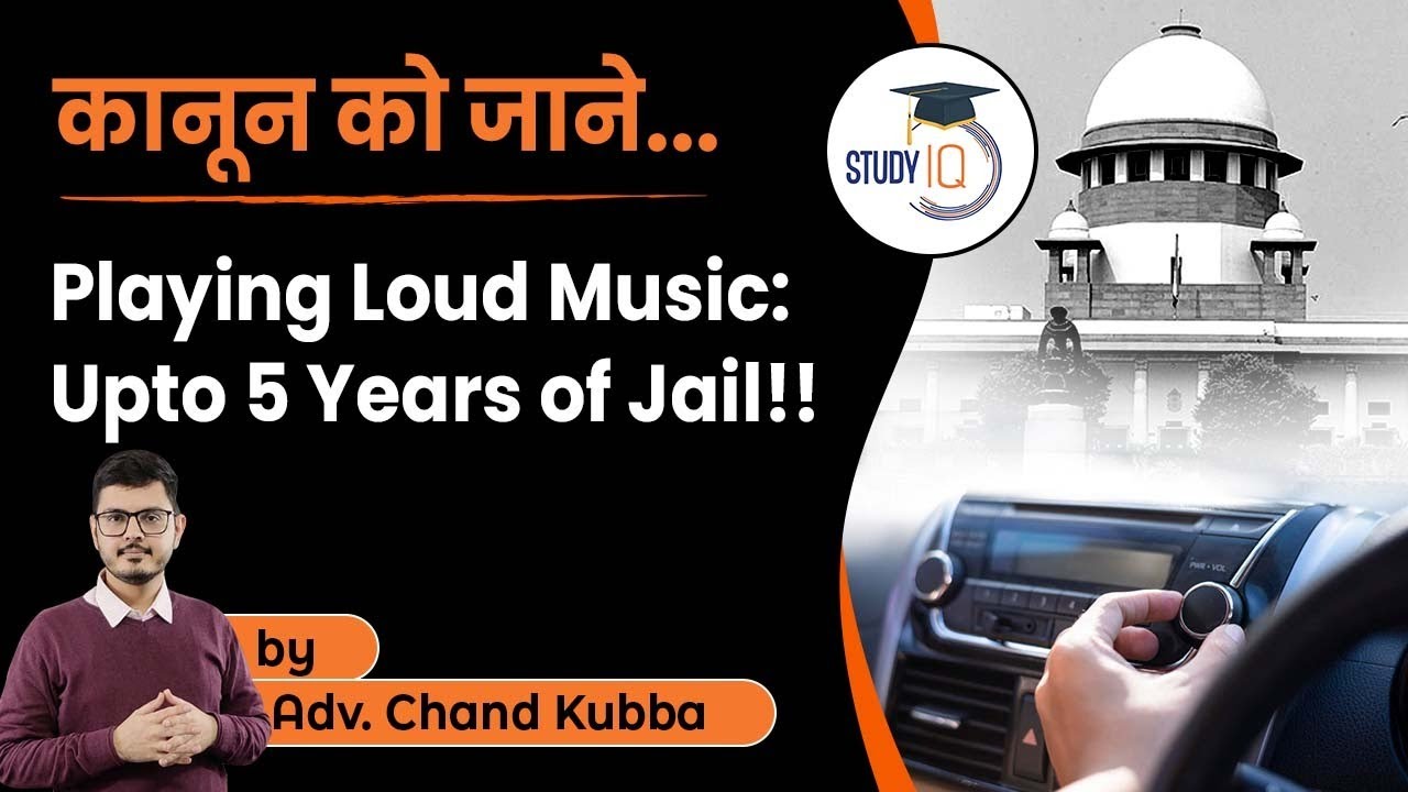Use of Loud Speakers: legal guidelines and punishments | Related Laws