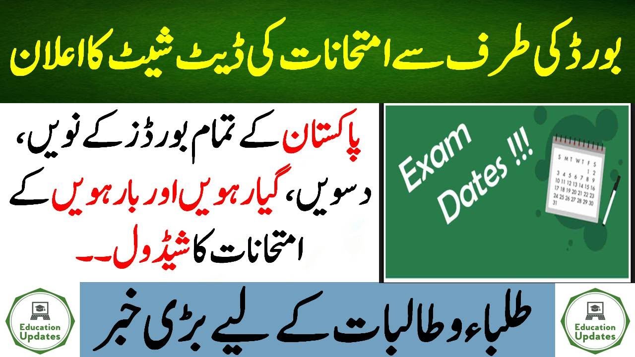 Date Sheet Of Board Exam 2021 | Matric & Inter Date Sheet | By Education Updates