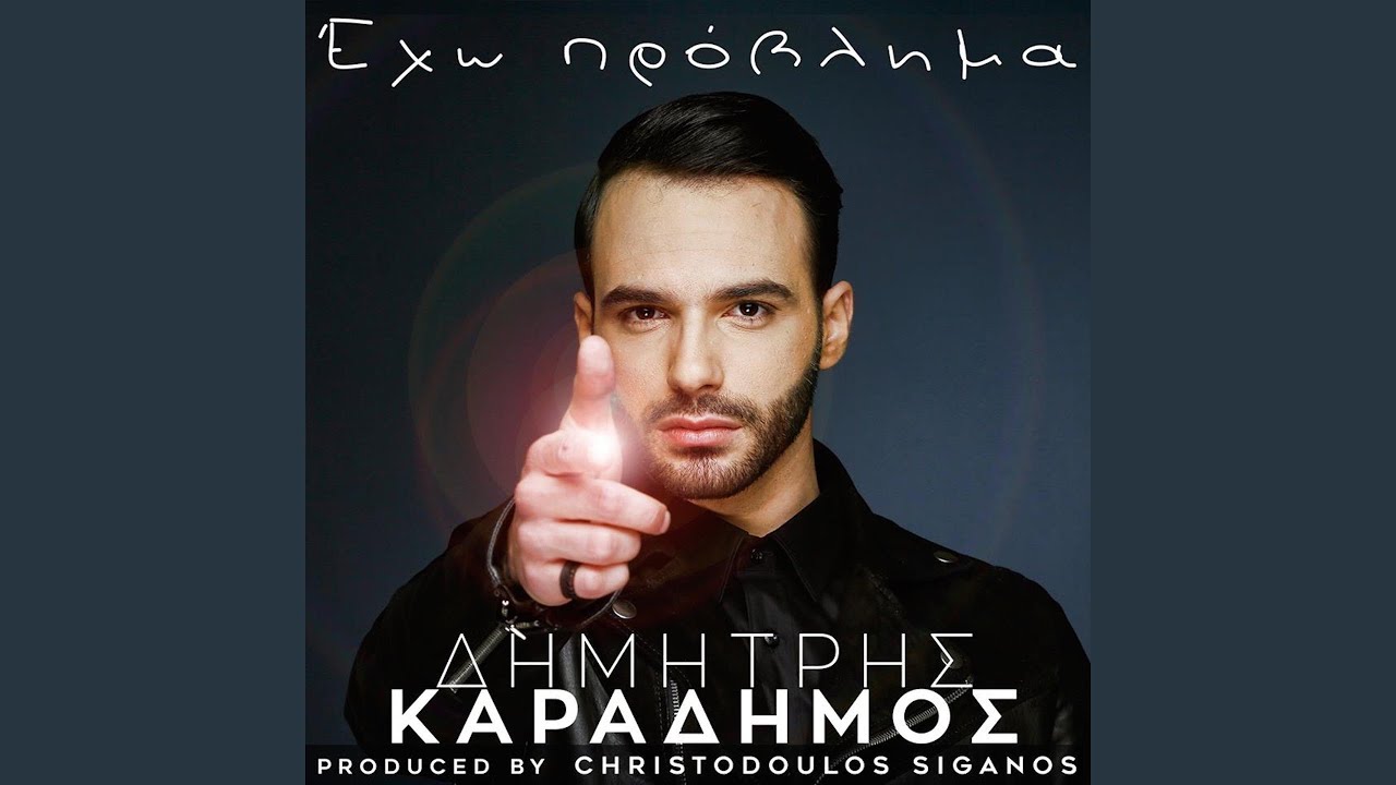 Eho Provlima