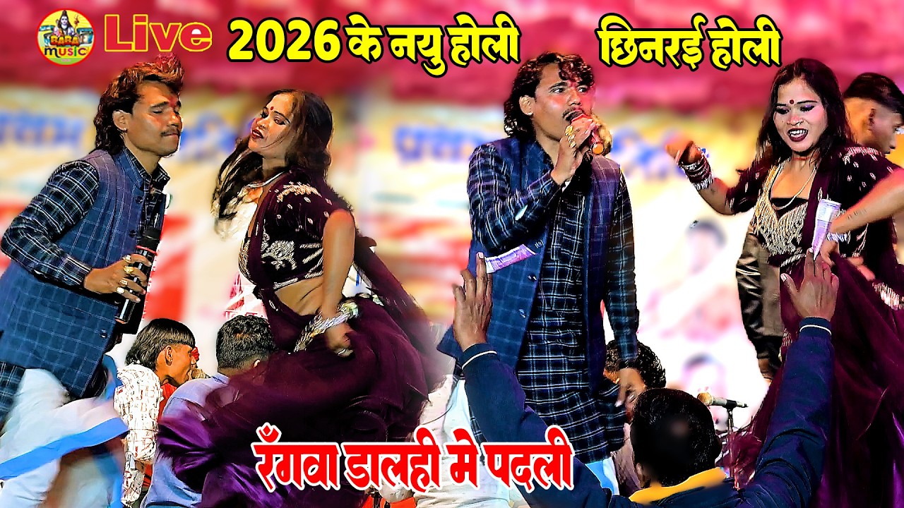 2026 के new #holi video