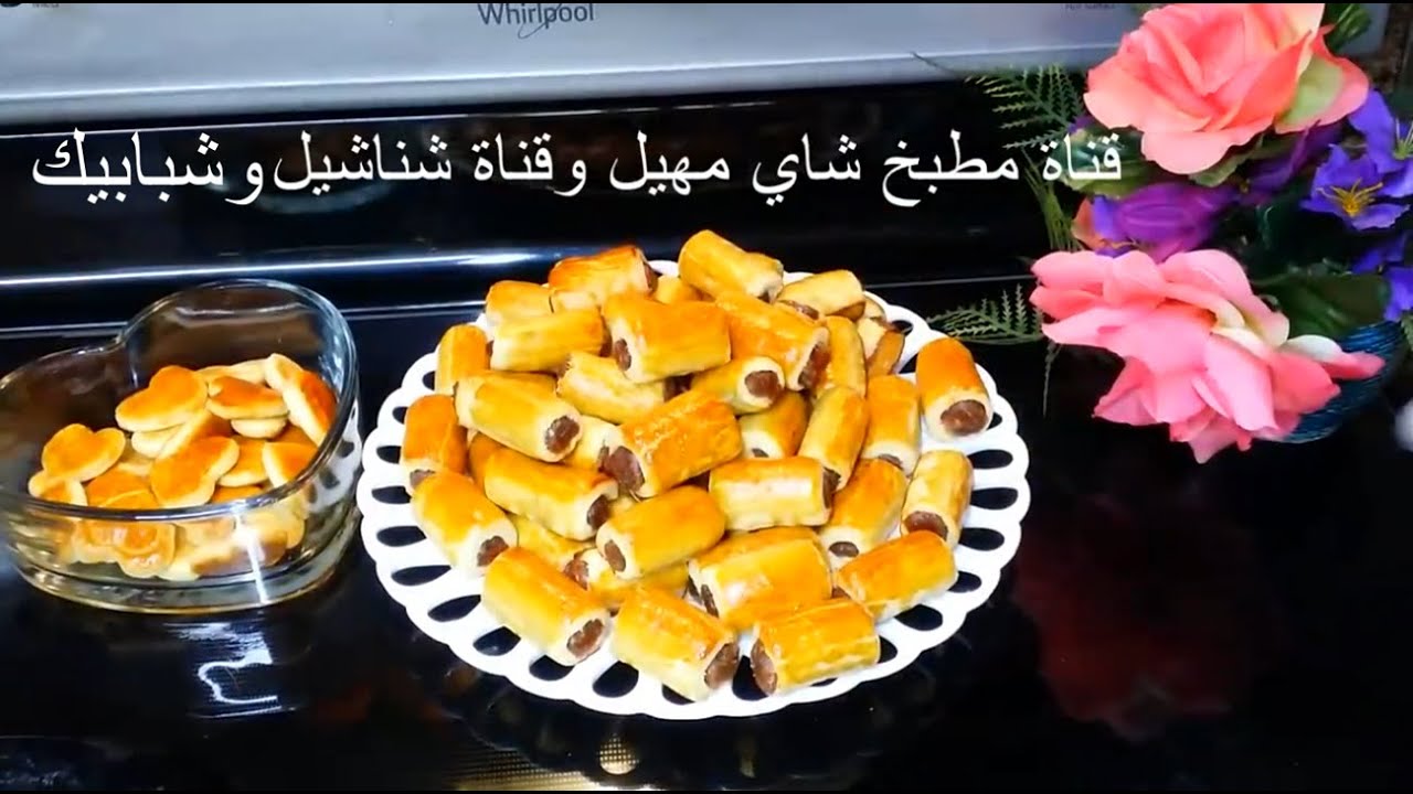 كليجة العيد العراقيه الاصليه .ابسط وافضل الطرق قناة شناشيل