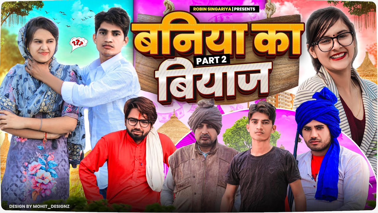 Baniya ka biyaj 2 @RobinSingariya //singariya video//comedy video@Sagunrawat9003