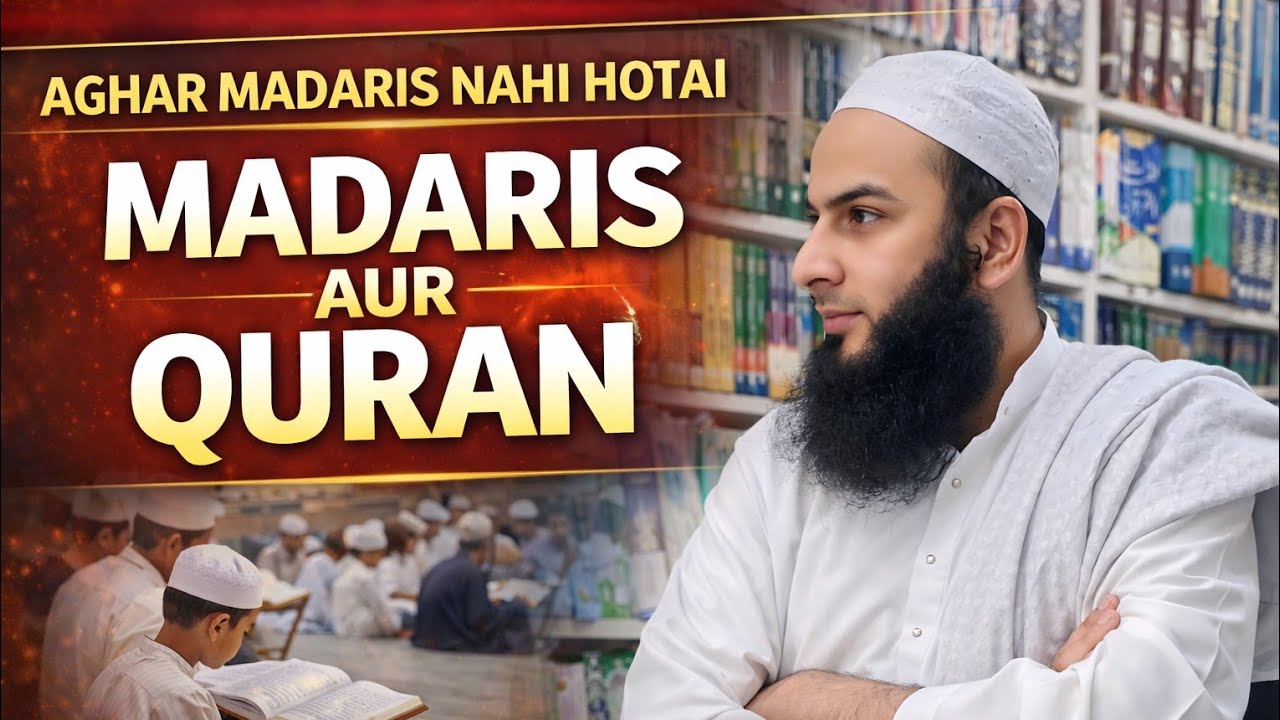 Madaris ka Islam mein kirdar | Molana Sajid Mazahiri Sb 