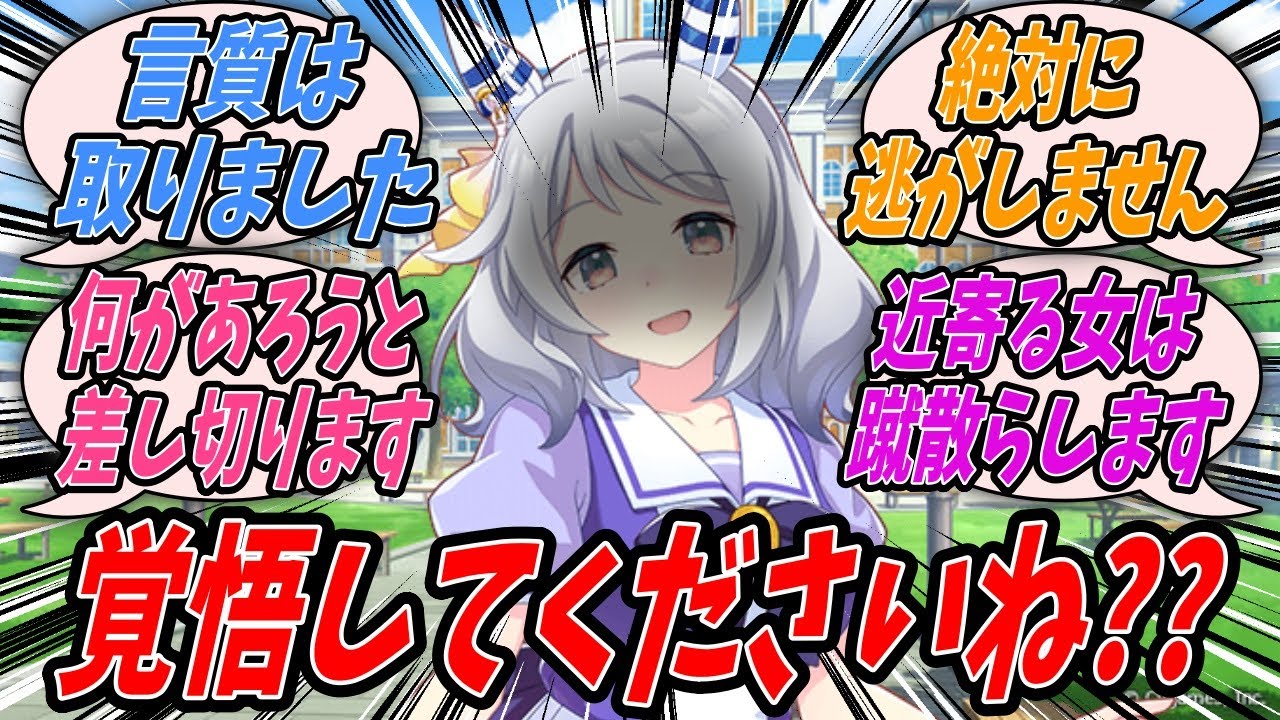 【ウマ娘】自分のトレーナーは女っ気が無くてこのままだとずっとそういう話とは無縁そうだし仕方ないから自分が卒業後も一緒にいてあげようと思ってるところでトレーナーがお見合いをすると聞き絶望するヒシミラクル