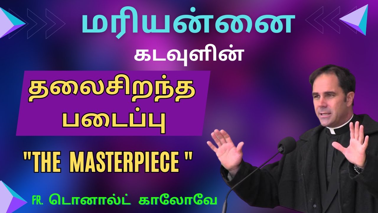 Living Cells of Jesus in Mother Mary's Body: மரியன்னையின் உடலில் இயேசுவின் உயிரணுக்கள்