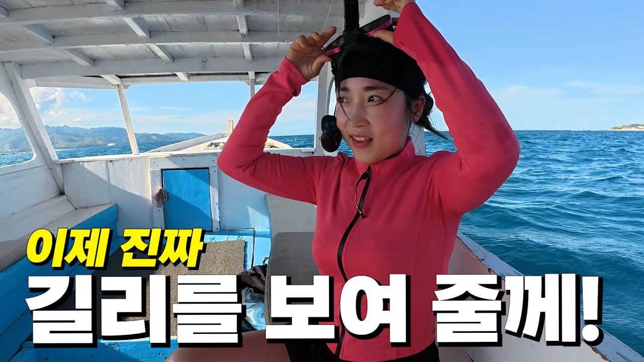 짧고 굵게 발리 길리를 여행하는 방법, 필수 액티비티부터 맛집까지 한방에!