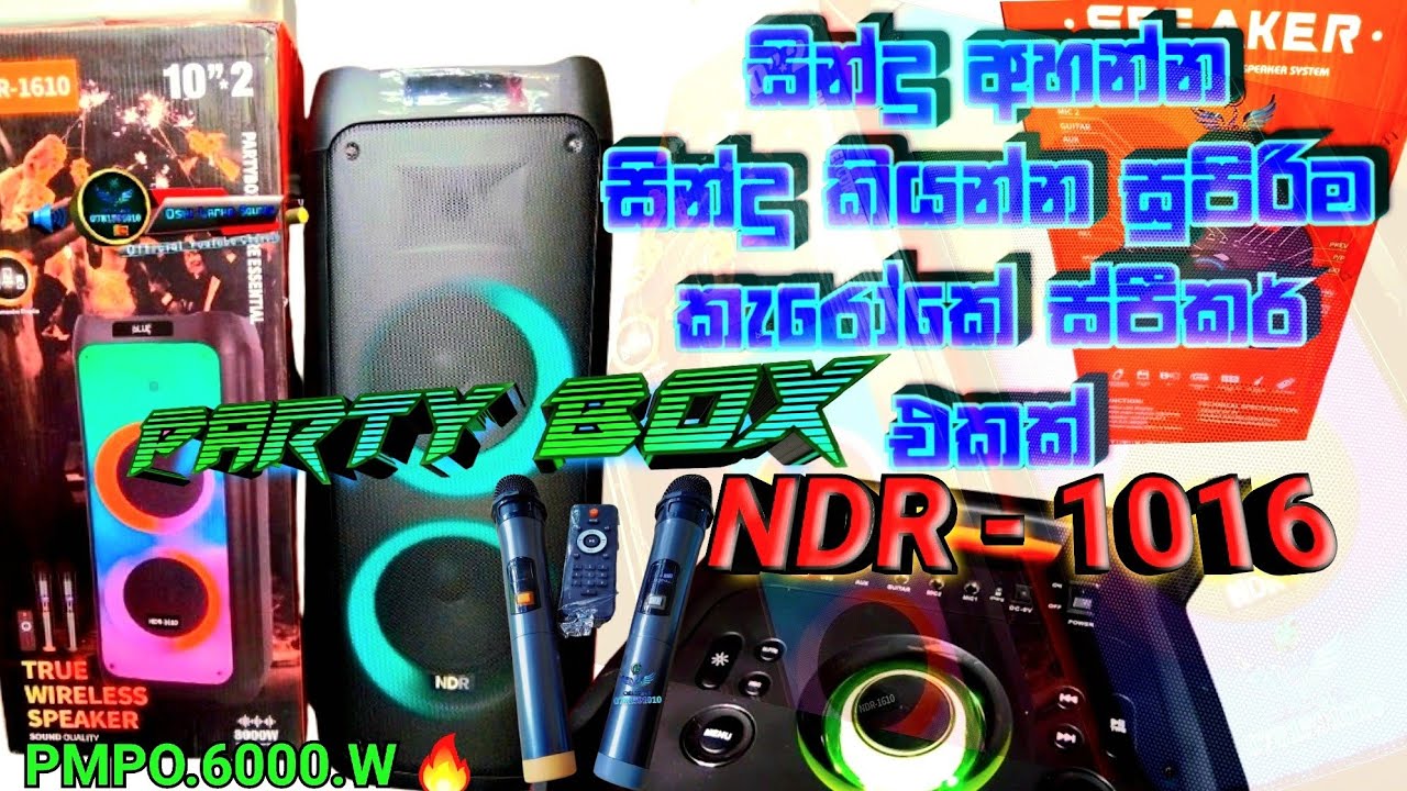 ඔන්න ඉල්ලපු අයට 🤗🎤🔊🔥 NDR-1610 | Party Box | Oshi Lanka Sounds 🎼  #partybox සින්දු කියන්න / අහන්න 🎤✌️