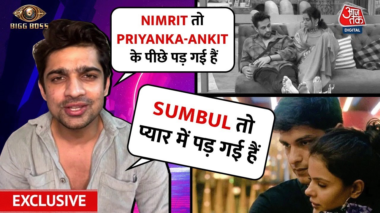 Bigg Boss 16 | Abhishek Kumar On Priyanka Choudhary & Ankit Gupta | Sumbul Touqeer Khan