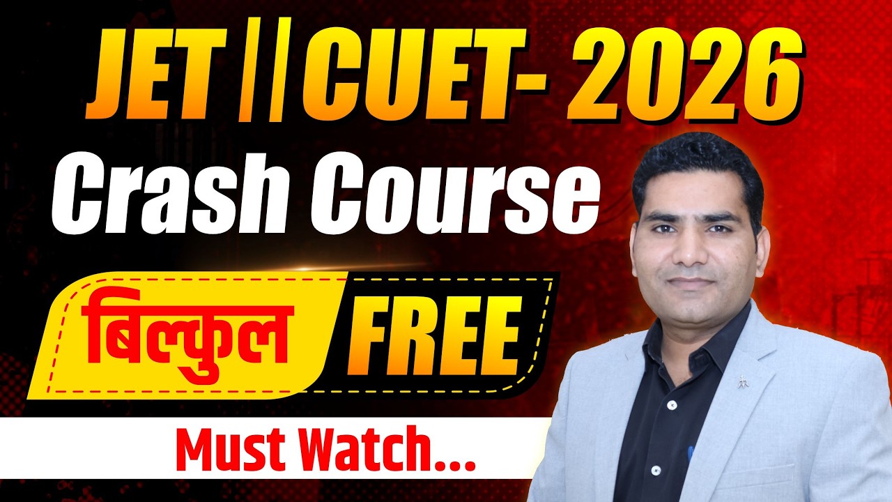 JET || CUET- 2026 Crash Course बिल्कुल फ्री. #crashcourse2026  #freecrashcourse #jet2026 #cuet2026