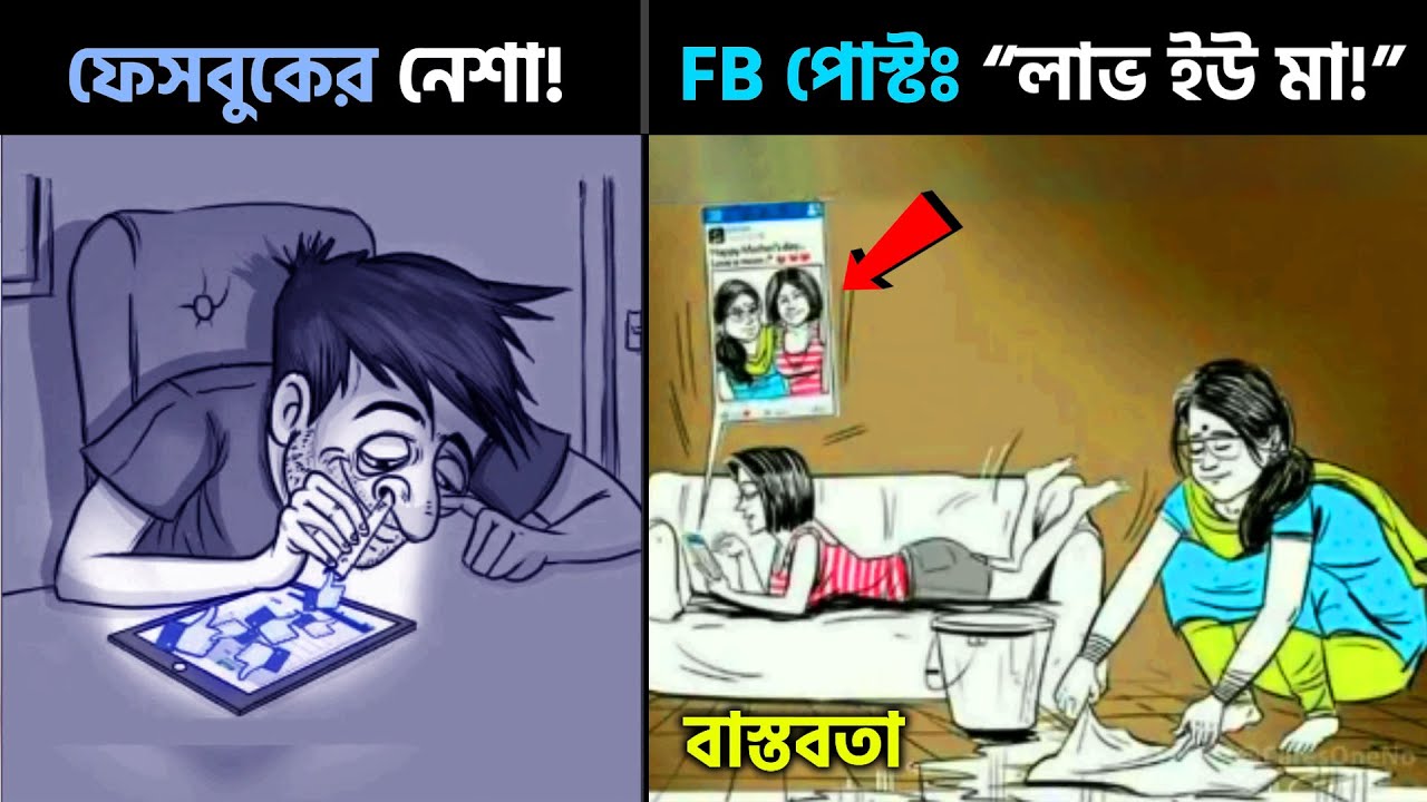 জীবনের গভীর অর্থ বোঝে কয়জনা!? || Deep Meaning Pictures || Pinikpi