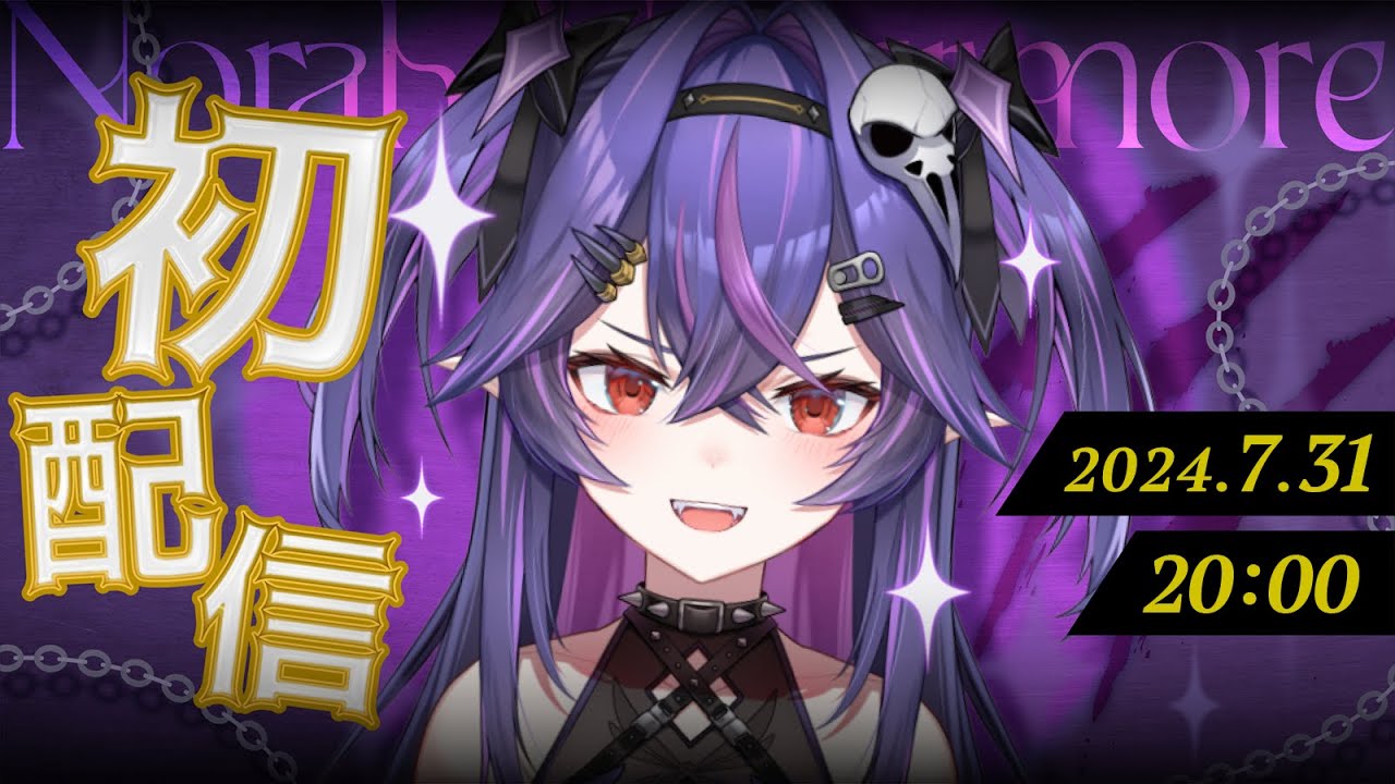 【初配信】一起成為黑夜的一部分吧 (?)｜諾鴉・奈菲墨｜ VerseLink