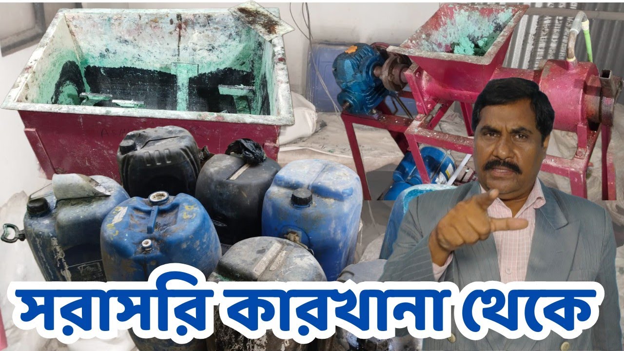 ডিশ ওয়াশ সাবান কীভাবে তৈরী হয় দেখুন 🔴 Dishwash soap making business idea 🔴 new business ideas 2025