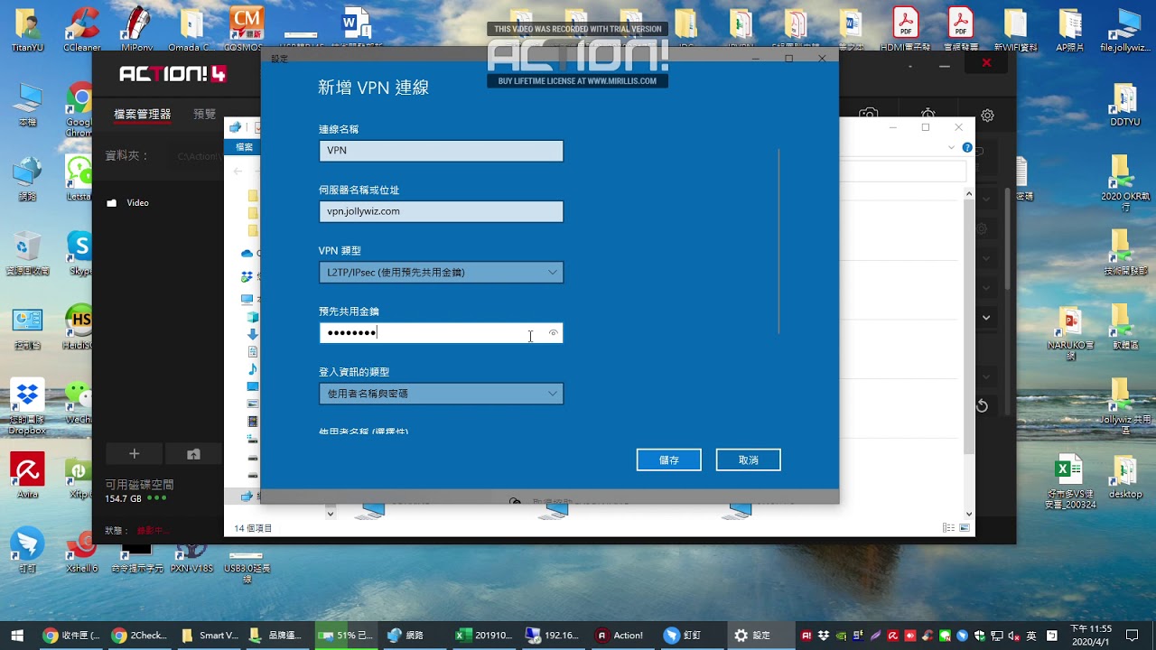 WINDOWS 10 VPN 設置