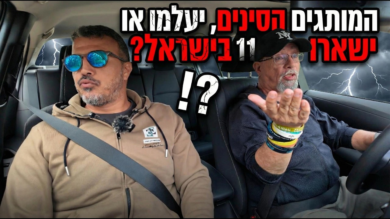 דיון: המותגים הסינים ישארו או יעלמו מישראל?