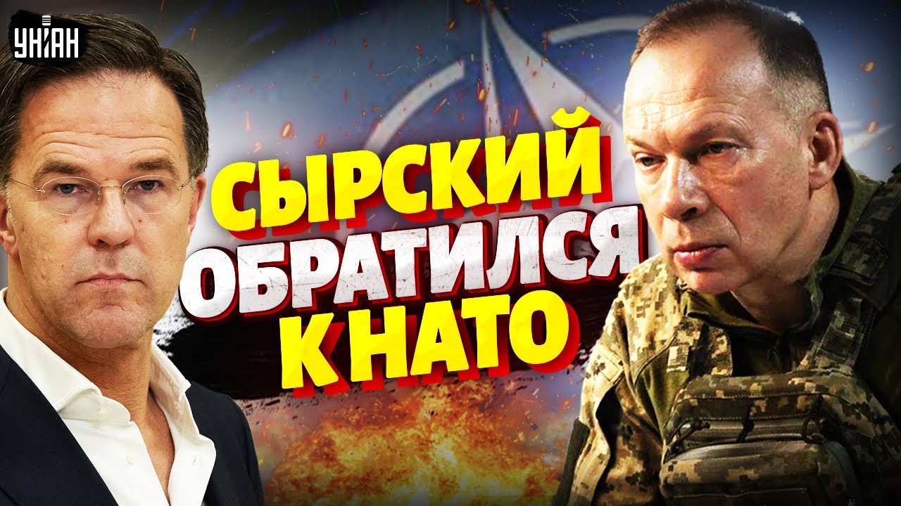 В НАТО ошарашили: срочная помощь Украине! Сырский не стал молчать. Воздушный щит ВСУ