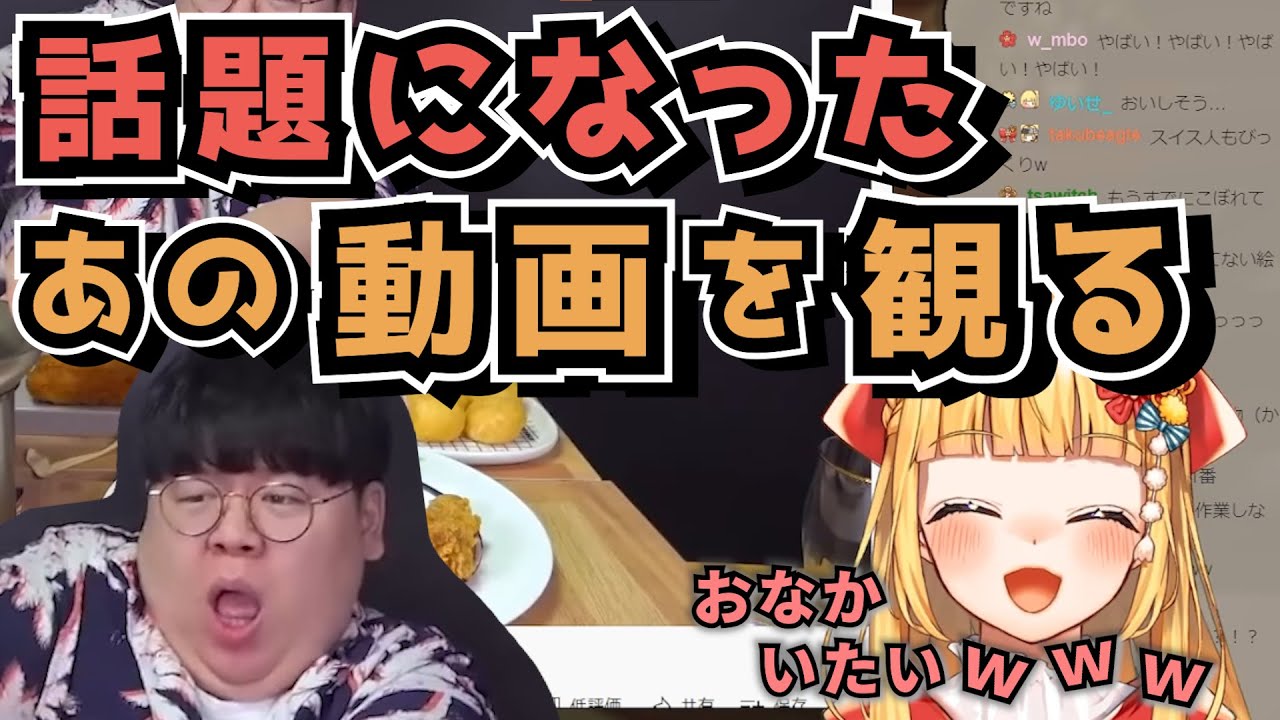 チーズフォンデュの人を観るちゃーちゃん