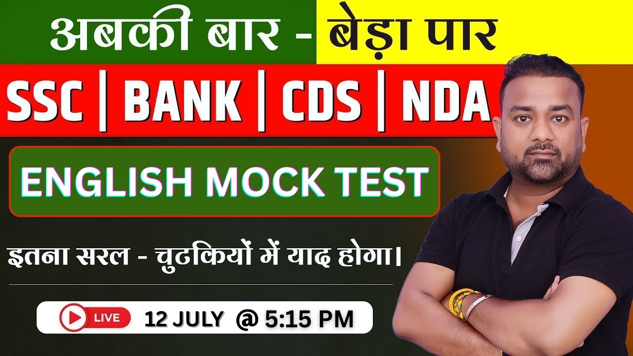 ENGLISH MOCK TEST FOR ALL ONE DAY COMPETITIVE EXAMS