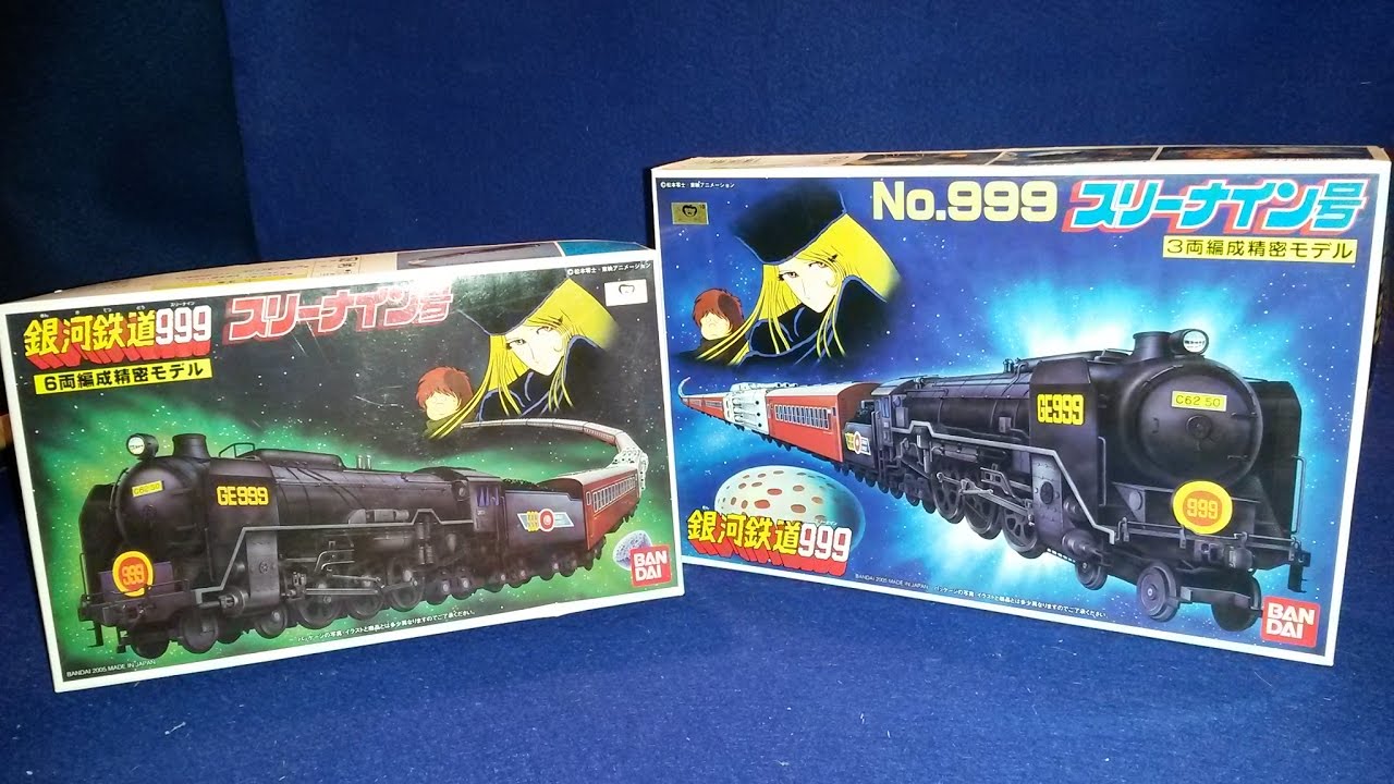 Galaxy Express 999 par Bandai