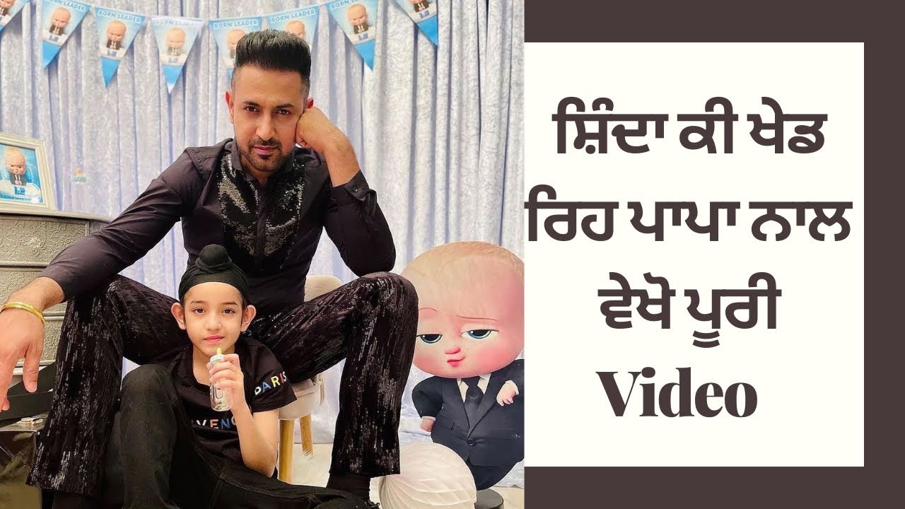 Shinda Grewal | Gippy Grewal (Watch Full Video) | Humble Kids |