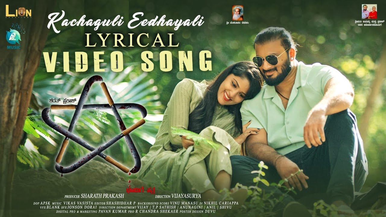 Kachaguli Eedhayali Lyrical Video | STAR | Vijay Suraya | Vikas Vasista | Sharath Prakash | A2 Music