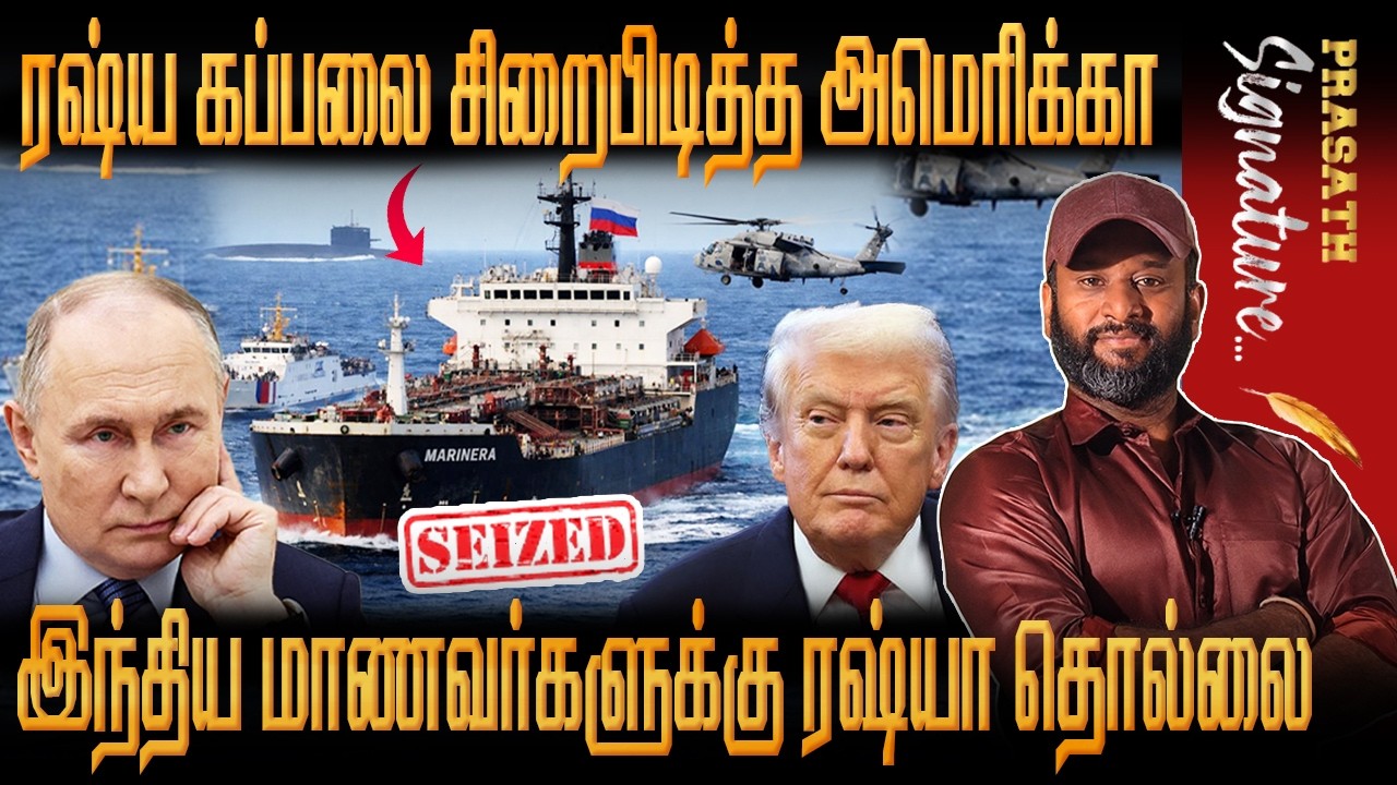 USA TRUMP seizes Russian ship SHOCKING VIDEO - Cuba mexico deal cancel- canada china Iran Warning