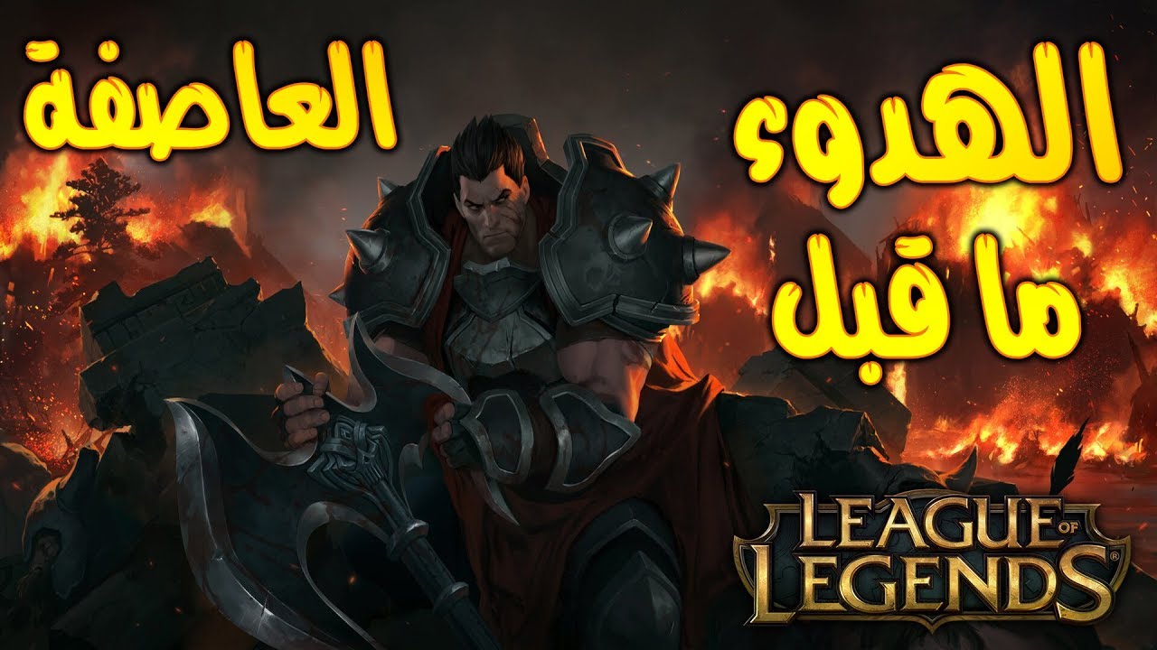 LoL | 