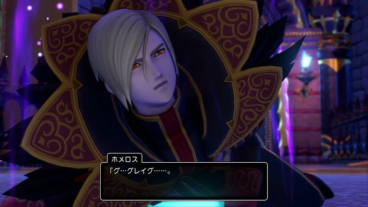 ドラゴンクエスト11S DQ11S 過ぎ去りし時を求めて 邪竜軍王ガリンガ、魔軍司令ホメロス戦