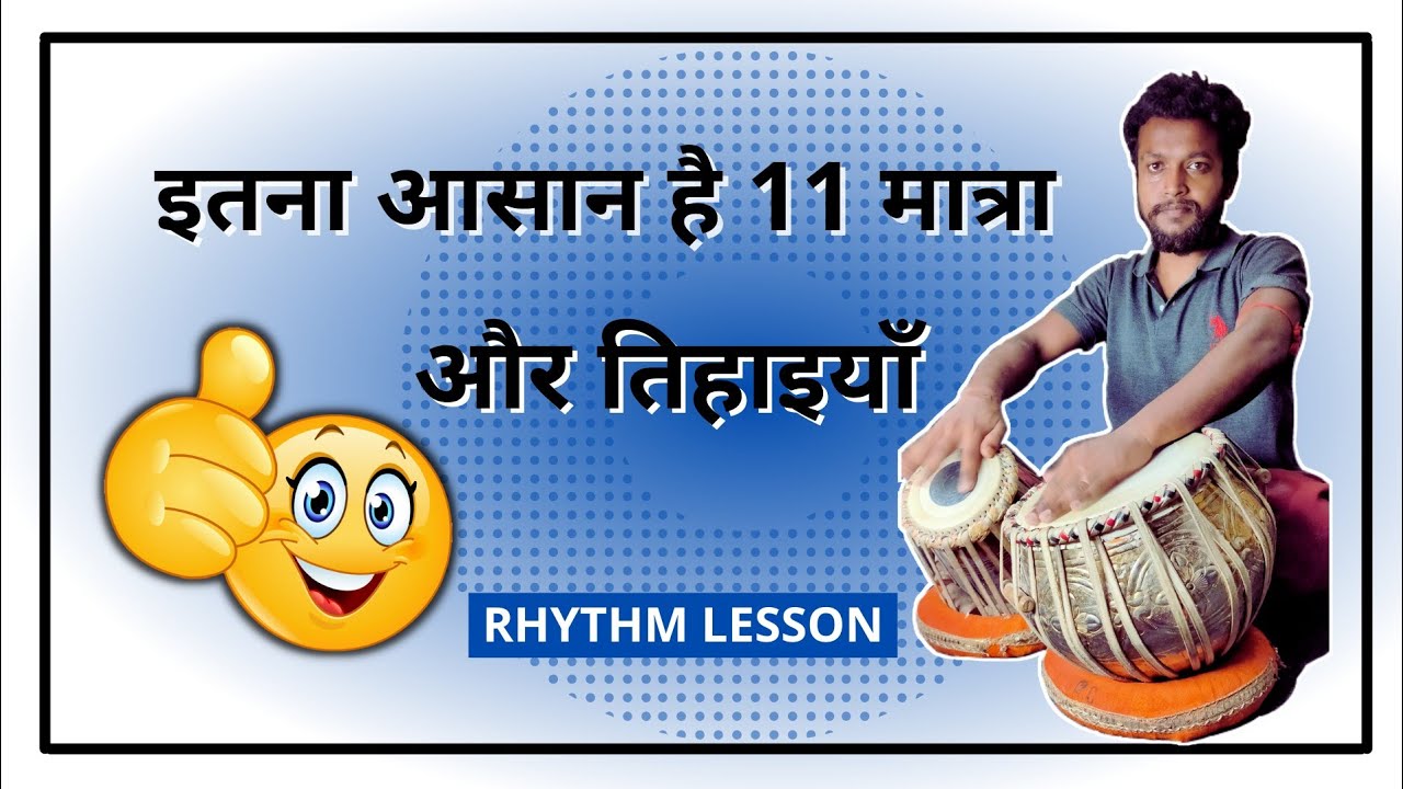 11 Mattra Aur Tihaiyan ,, Very Easy Composition 11 मात्रा और उनकी तिहाइयां Tabla For Beginners..