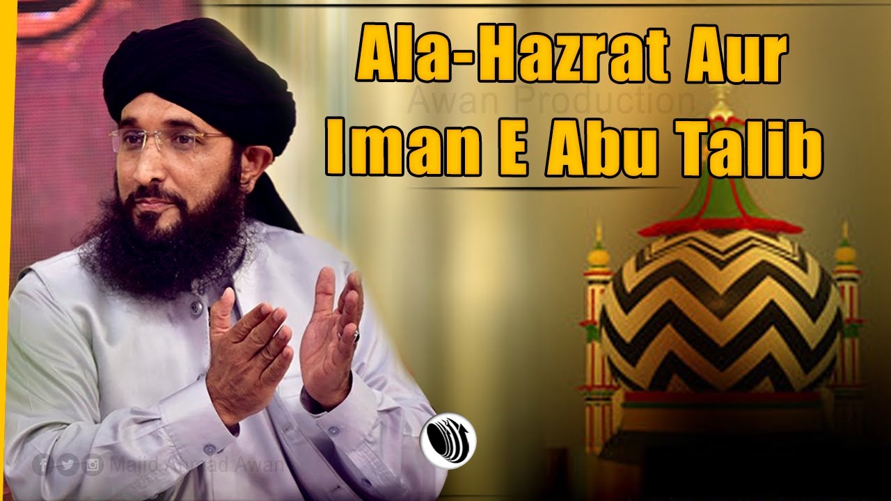 Ala-Hazrat Aur Iman E Abu Talib ٓBy Mufti Muhmmad Hanif Qureshi
