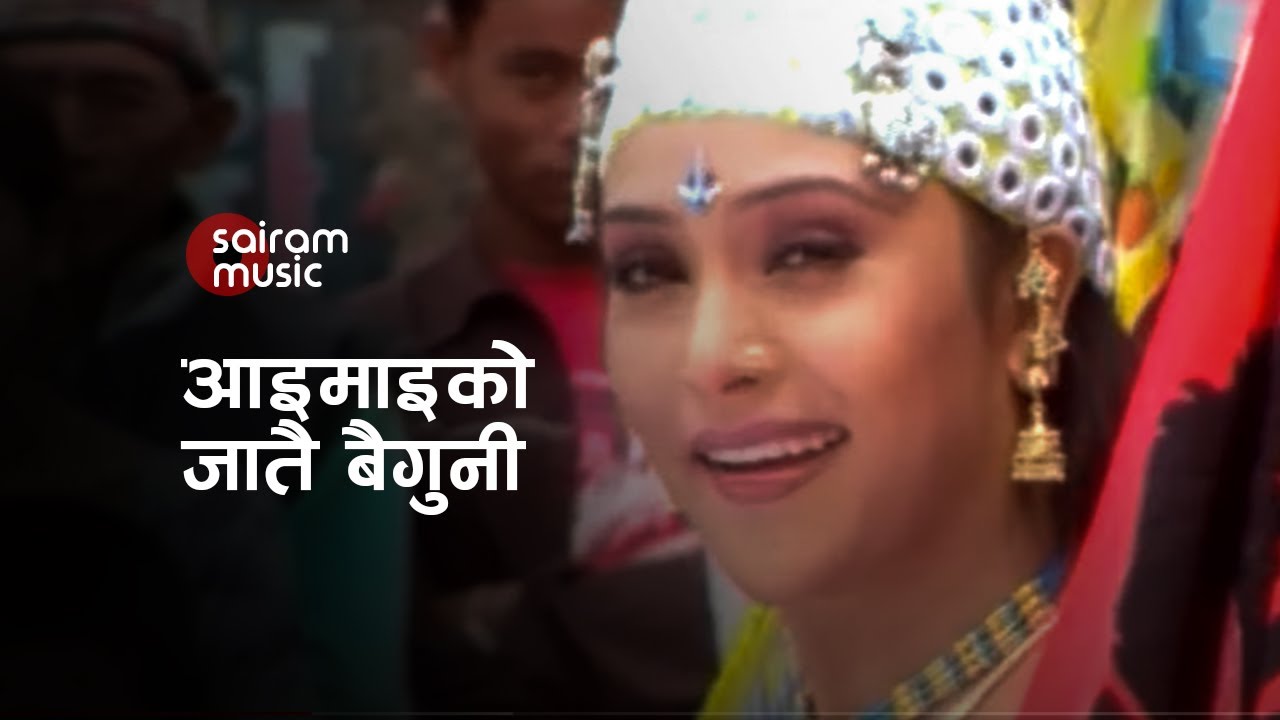 Sindhu Malla & Rajesh Payal Rai - Maya Gari (Aamako Aasirbaad)