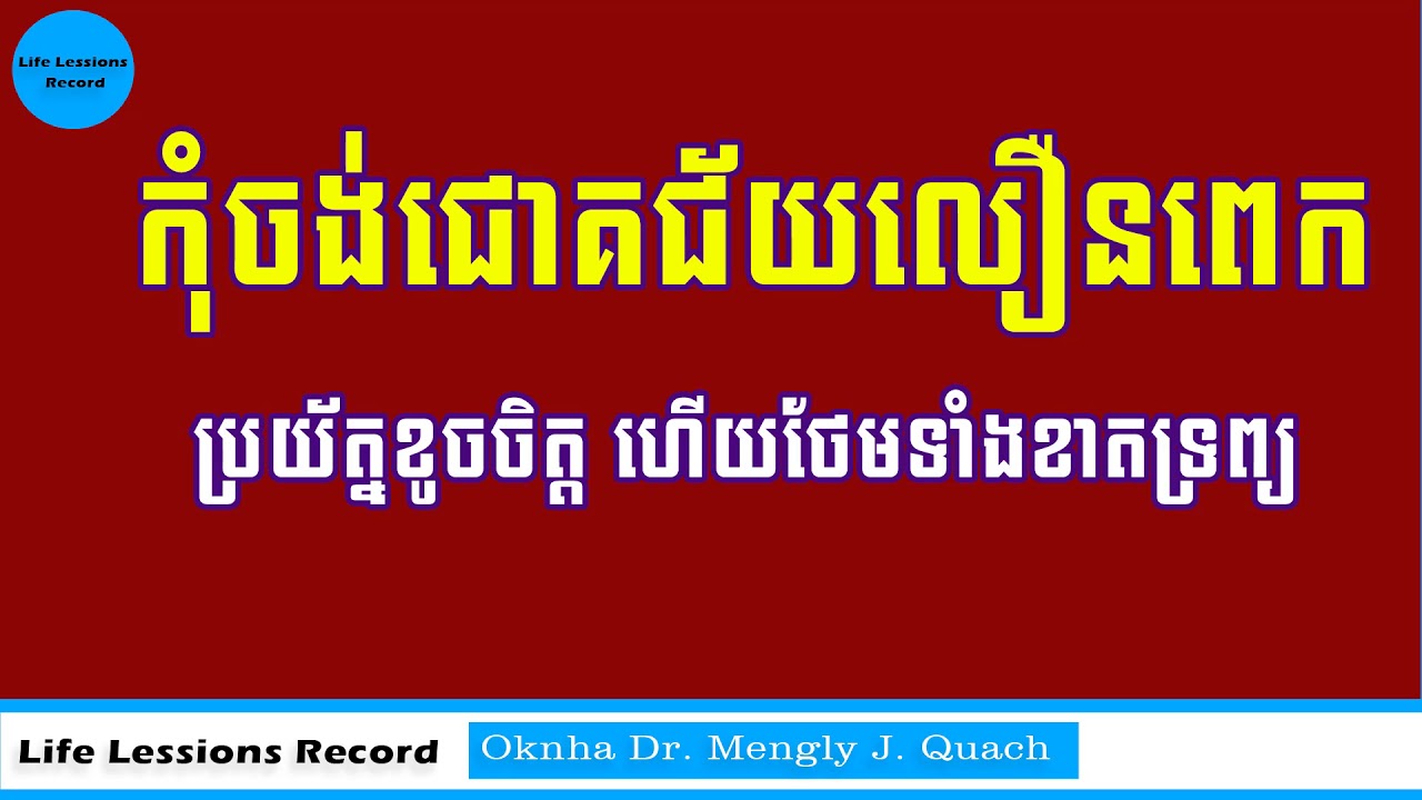 Don't want to get success very fast without study.It's not good