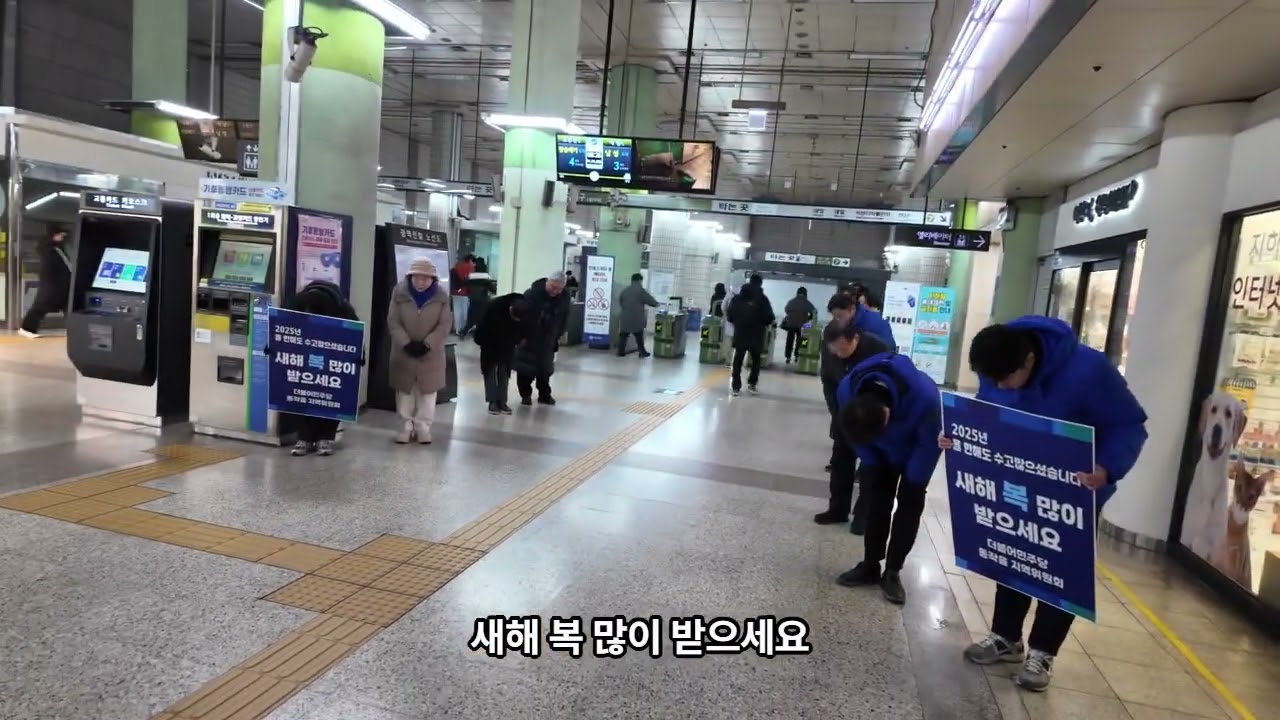 260105 류삼영 동작을 지역 새해인사