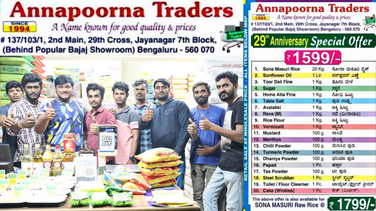 30 ವರ್ಷದ ಹೆಸರಾಂತ ❤ ಅನ್ನಪೂರ್ಣ ಟ್ರೇಡರ್ಸ್ | Jayanagar | kiran vlogs | kannada vlog | Annapoorna traders