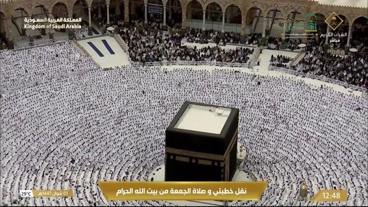 Simaklah terjemahan khutbah jum'at Masjidil Haram. 01/10/1447