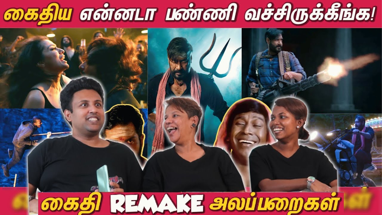 கைதிய என்னடா பண்ணி வச்சிருக்கீங்க😂| Bholaa Roast | Ramstk Family@CinemaTicketTamil