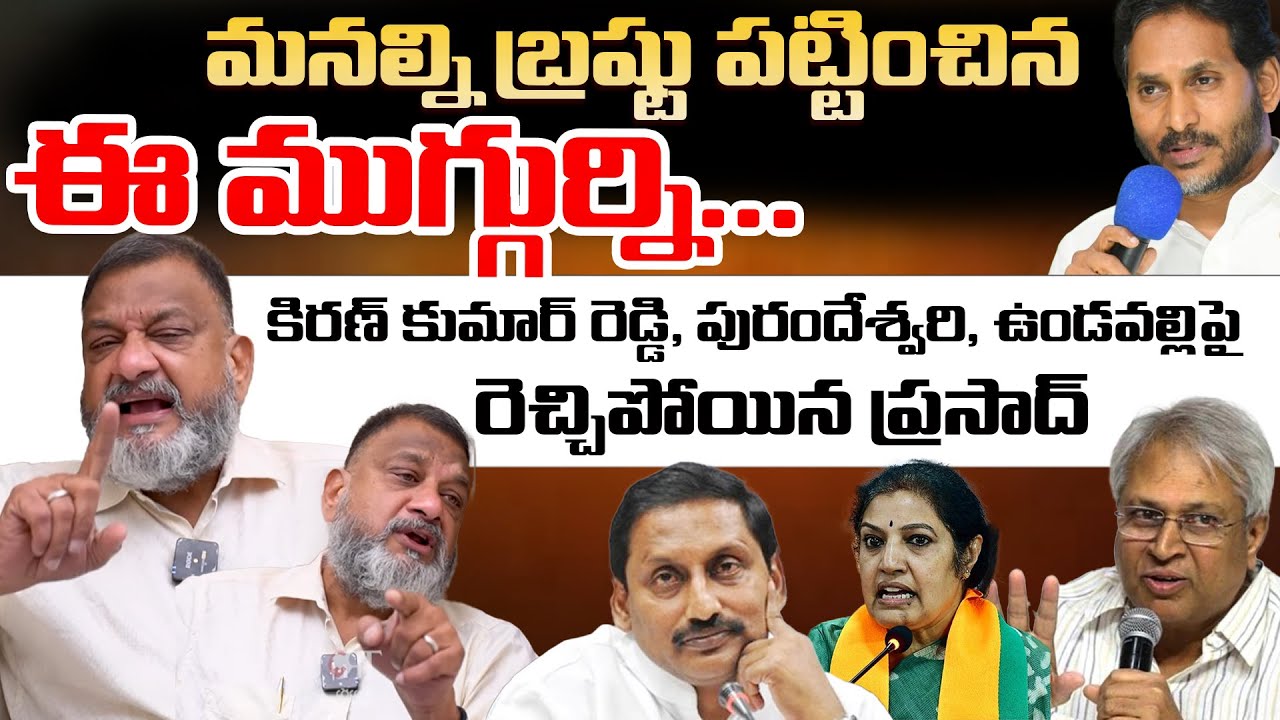 KS Prasad full Serious On Undavalli Comments | Telugu Rajyam