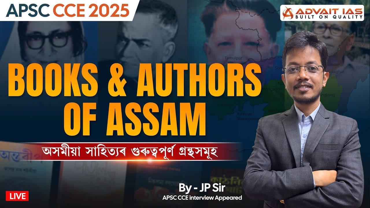 Books and Authors of Assam | Assam Specific | APSC CCE 2025 | By - JP Sir