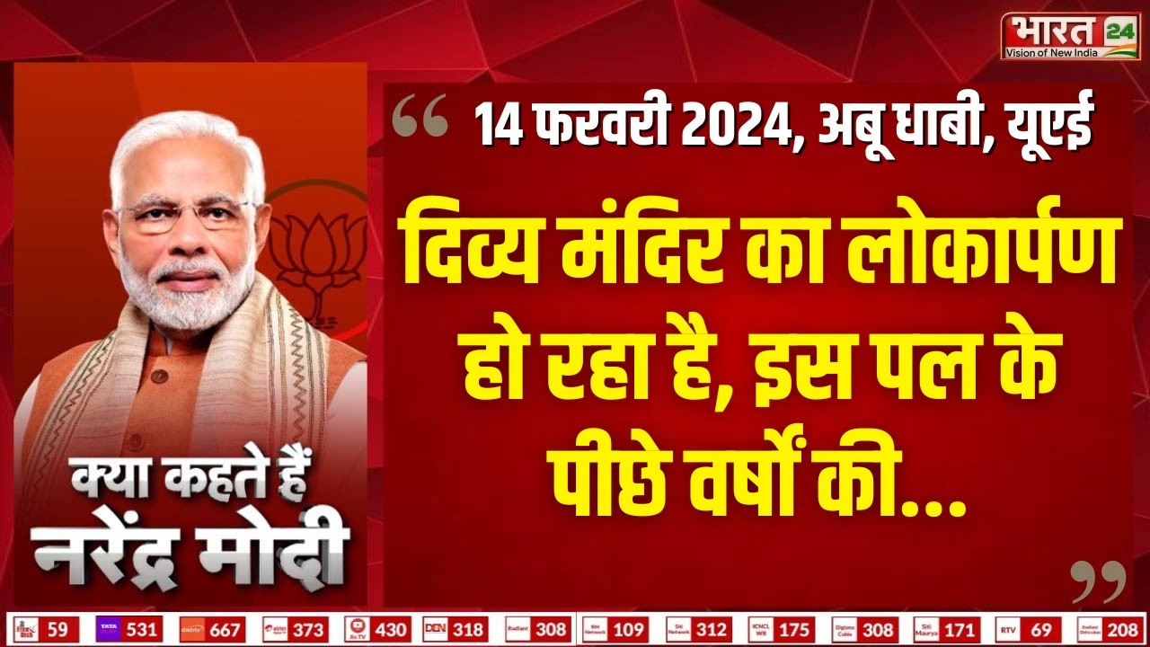 Kya Kehte Hai Narendra Modi: पीएम मोदी का ऐतिहासिक भाषण | PM Modi Speech | Latest News Hindi