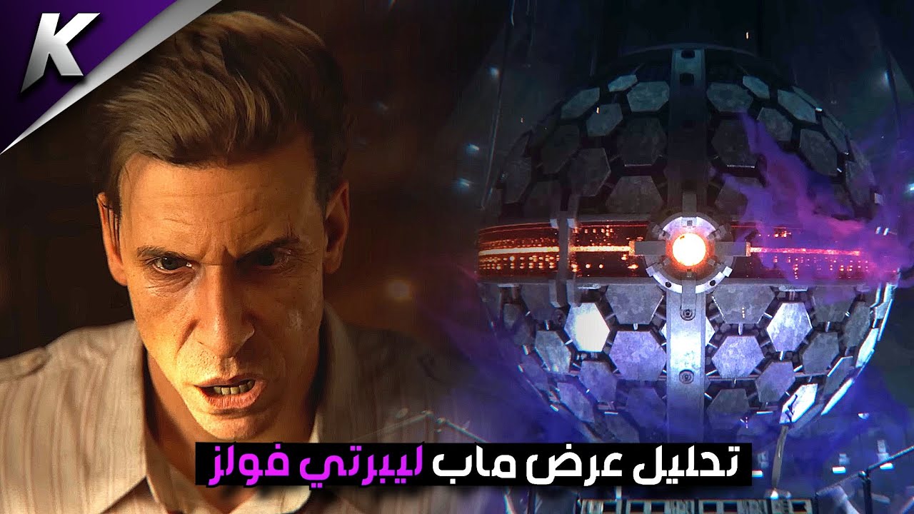 عودة الصراع بين ريكتوفن وسمانثا | تحليل عرض ماب ليبرتي فولز بلاك اوبس 6