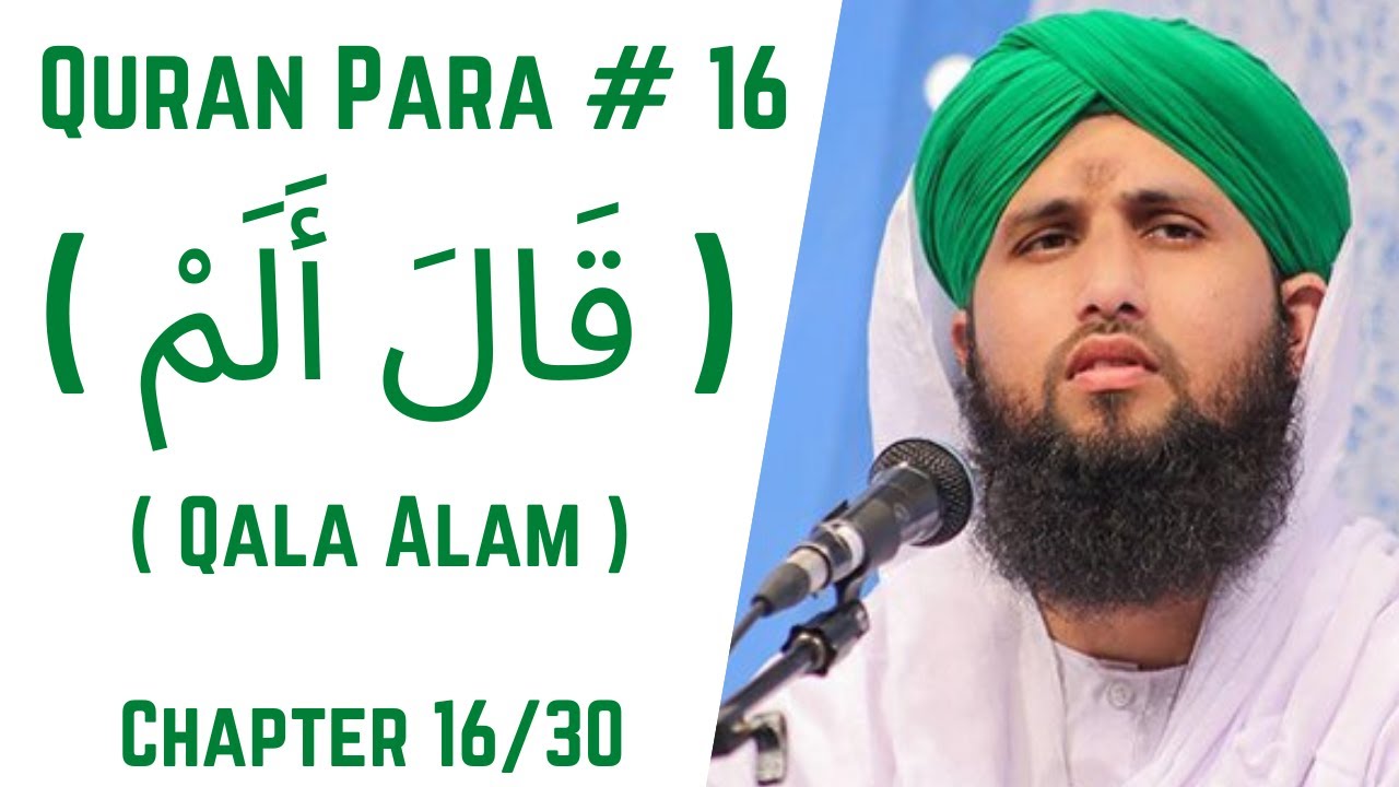 Quran Para 16/30 - Para Qala Alam | قرآن پارا 16 - قَالَ أَلَمْ  | Qari Asad Attari Voice | HD